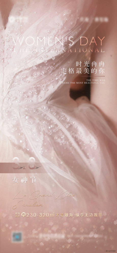 源文件下載【女生節三八婦女節女神節移動端海報】編號：63110003740966238