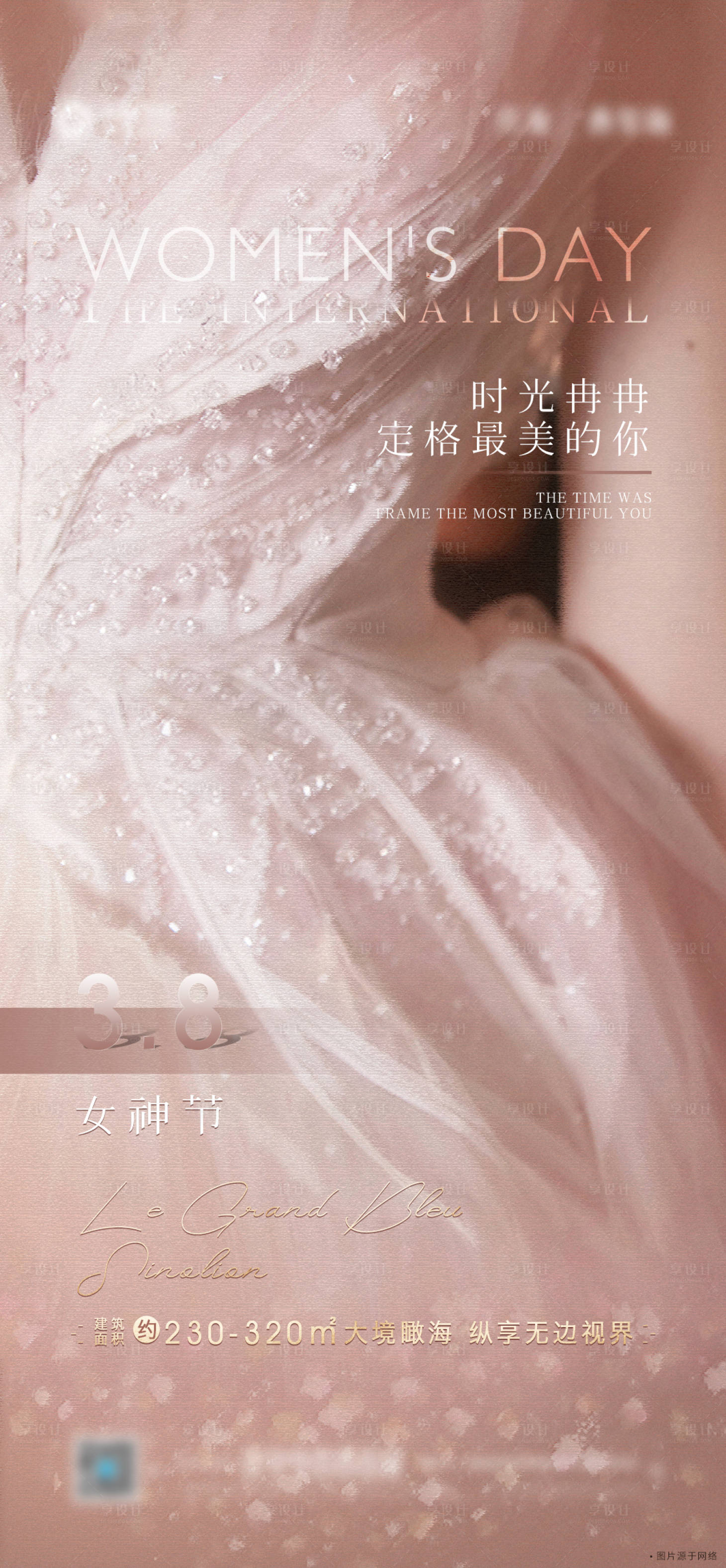源文件下载【女生节三八妇女节女神节移动端海报】编号：63110003740966238