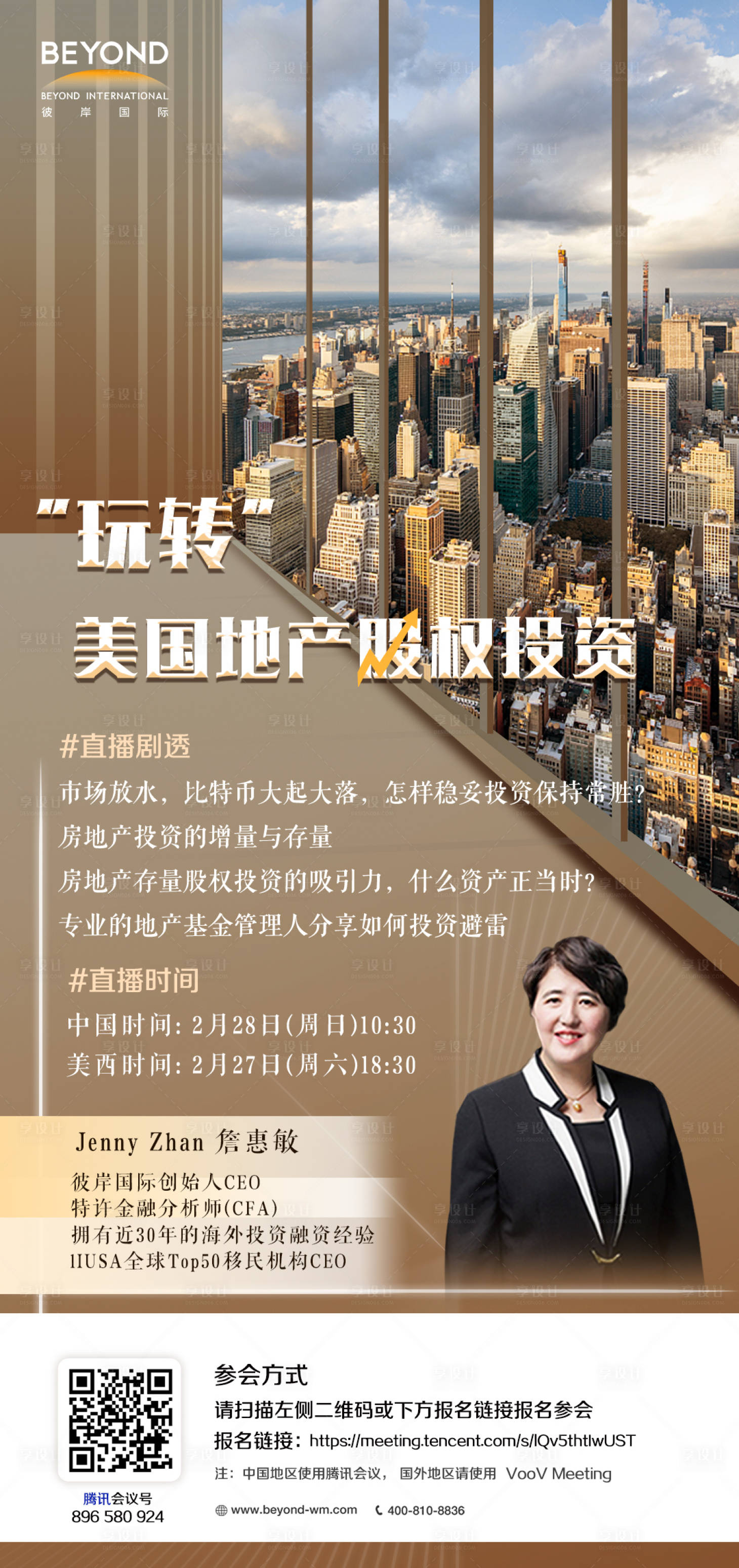 源文件下載【享設(shè)計】搜索編號：99870003972683835【美國 】