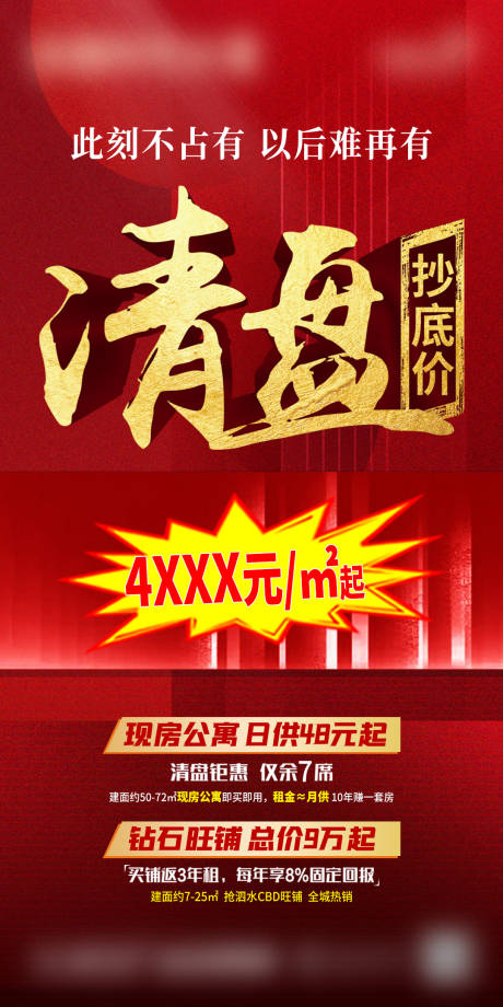源文件下载【清盘微推】编号：58520004067294010