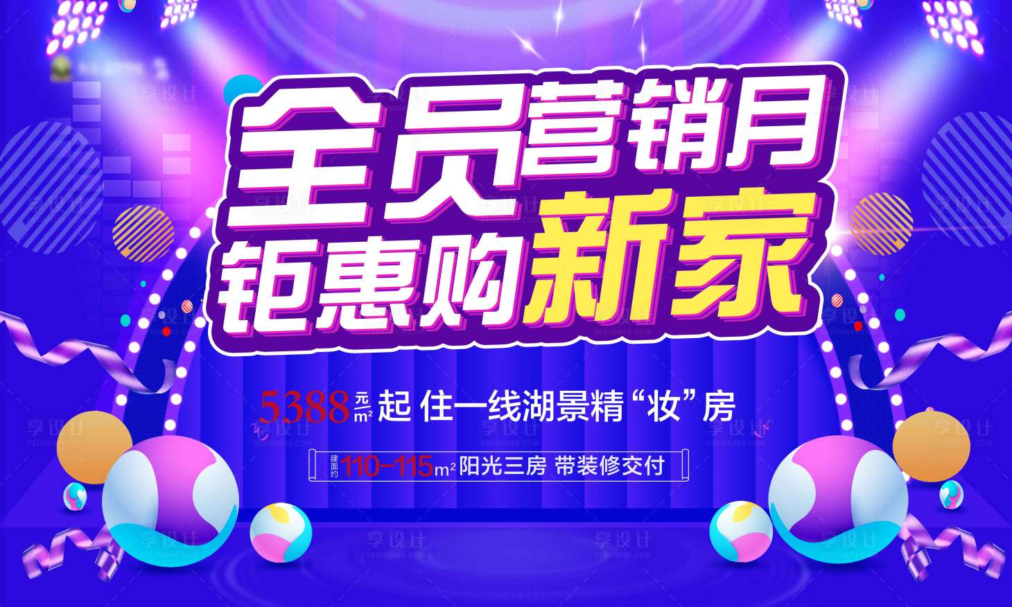 源文件下載【享設(shè)計(jì)】搜索編號(hào)：64510003941119035【電商風(fēng)格背景主畫(huà)面】