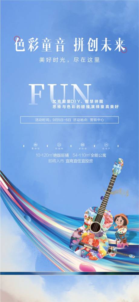 源文件下载【地产活动展板】编号：20210323174529181