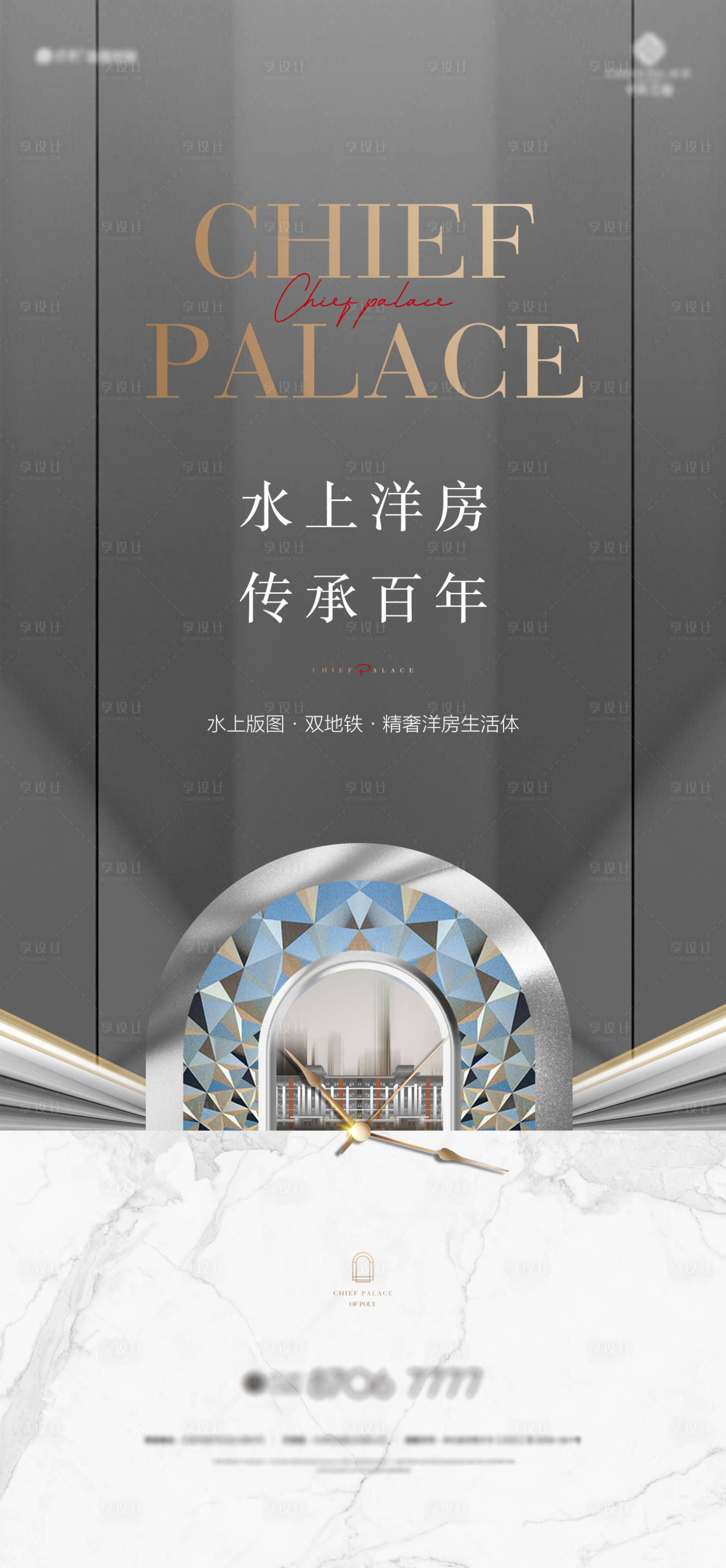 源文件下载【享设计】搜索编号：90310003986344838【地产稿 】