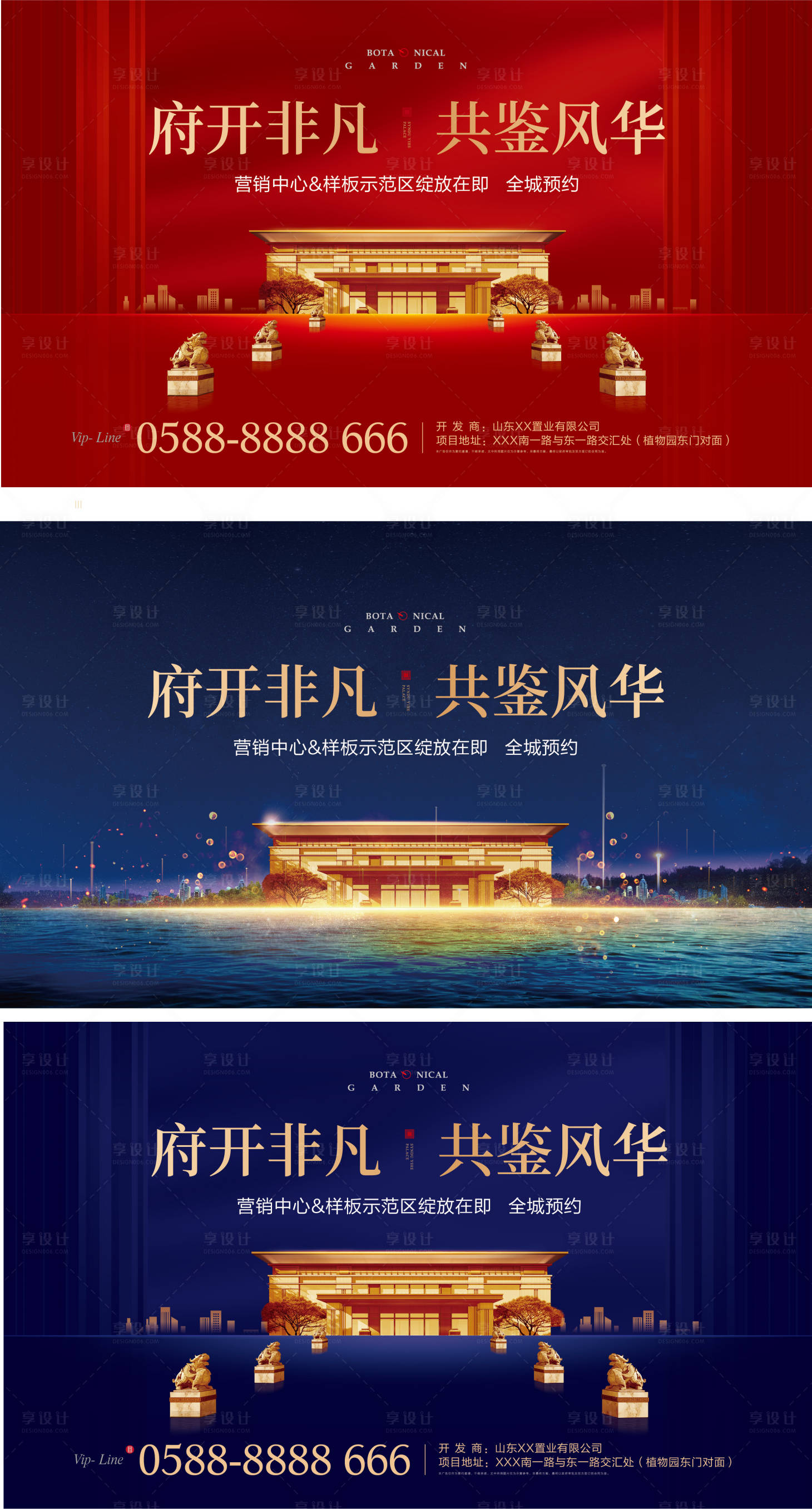 源文件下载【地产售楼处开放海报样板间开放海报】编号：20210305150215634