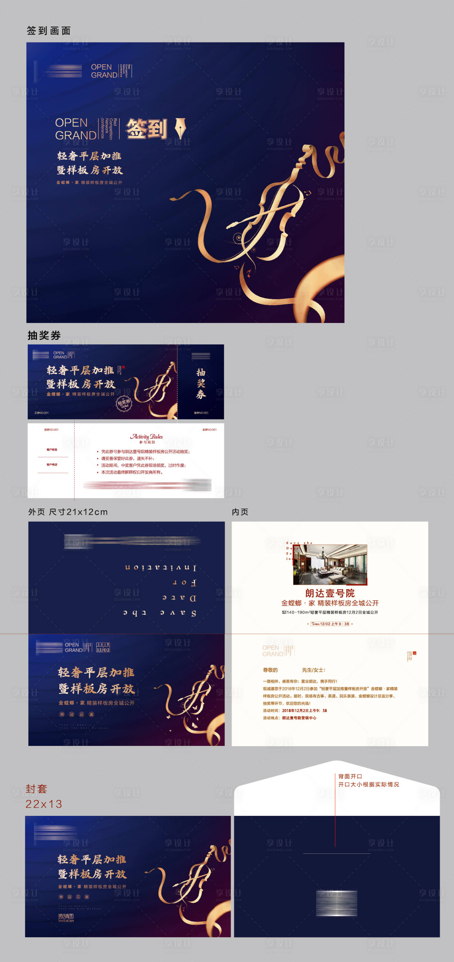 源文件下载【地产发布会蓝金活动展板】编号：13300003948569923