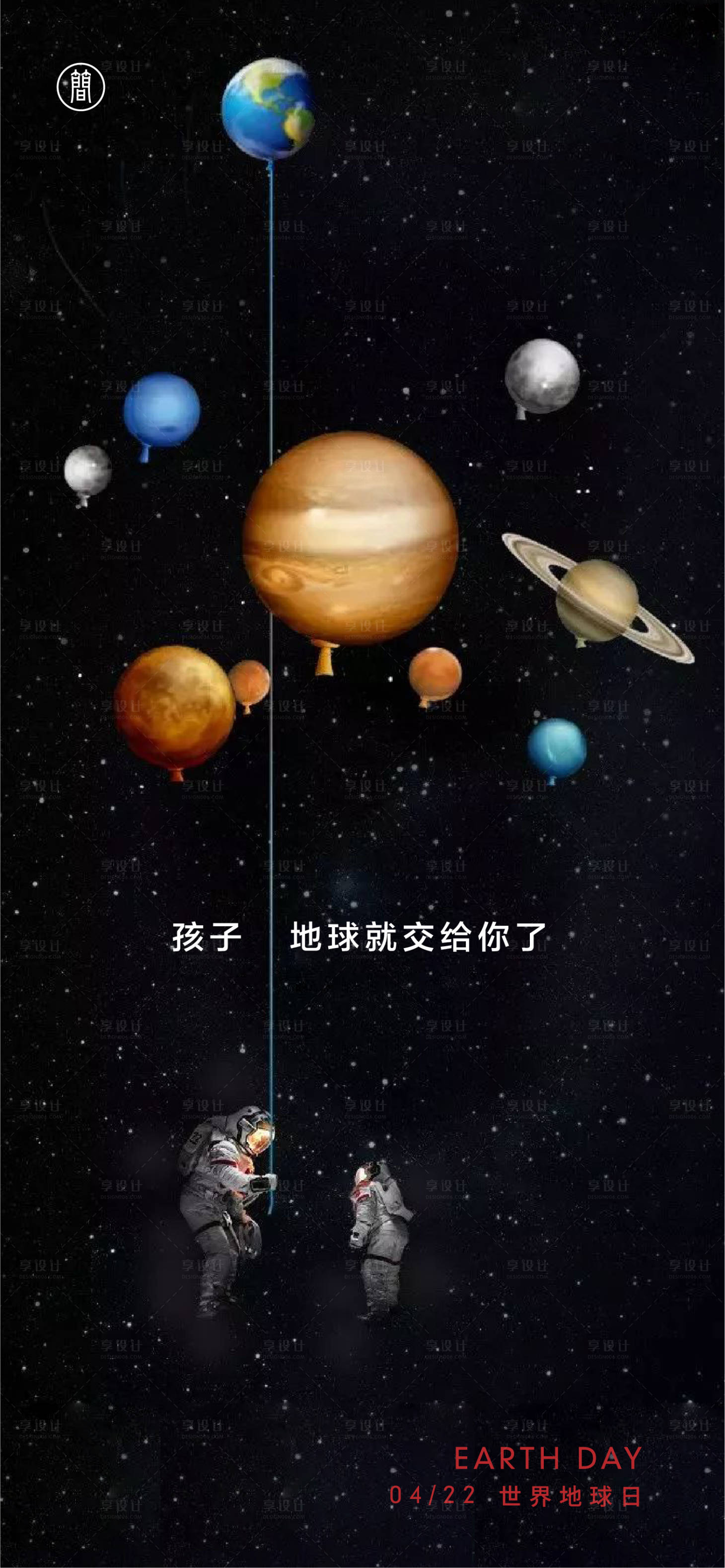 源文件下載【世界地球日】編號(hào)：33370003993956213