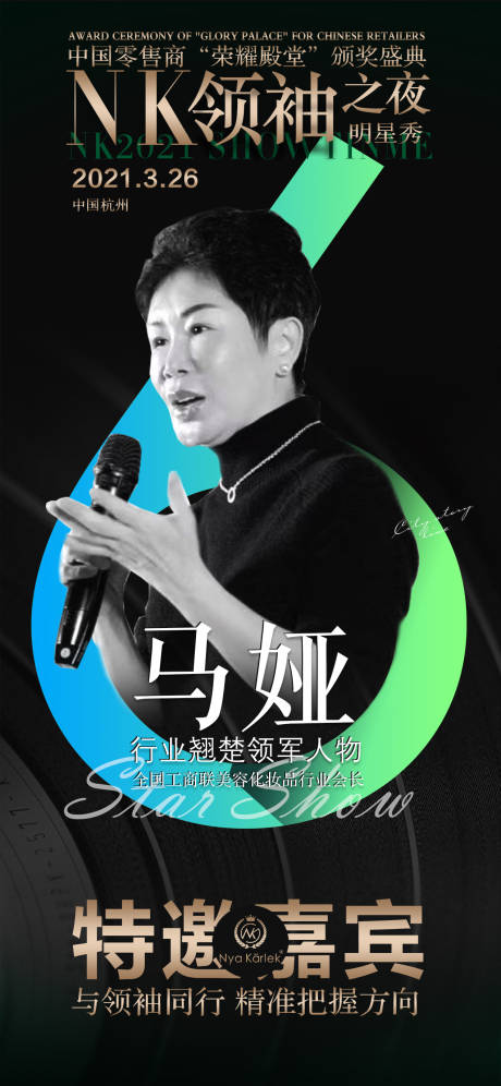 源文件下载【享设计】搜索编号：14220003806037419【招商活动人物海报】