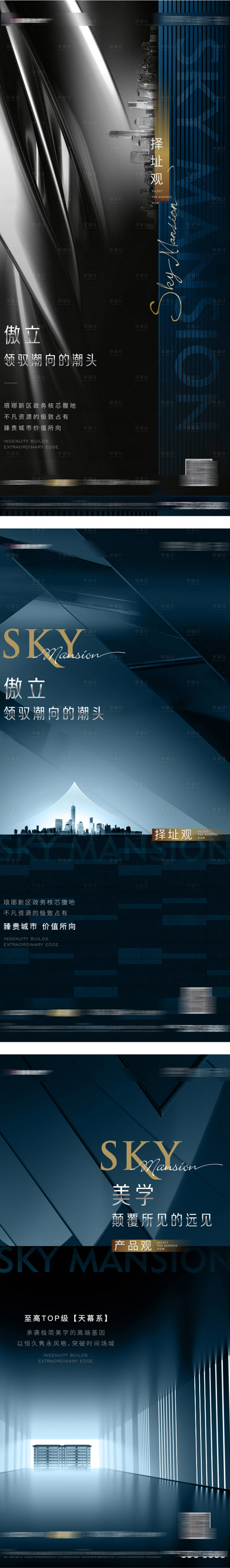 源文件下载【享设计】搜索编号：39170003681247269【城市价值点系列海报】