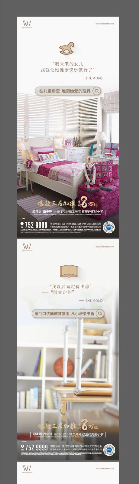 源文件下载【享设计】搜索编号：12040003904714530【户型价值点海报】
