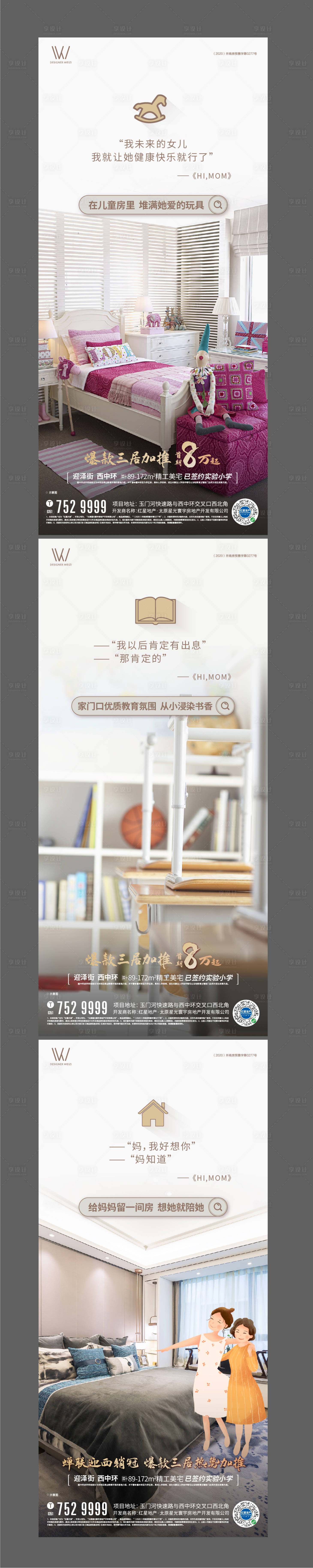 源文件下载【享设计】搜索编号：12040003904714530【户型价值点海报】