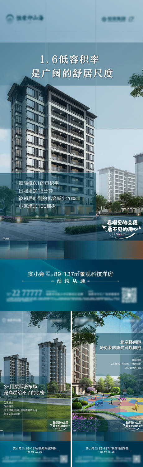 源文件下载【项目价值点海报】编号：67800003850744210