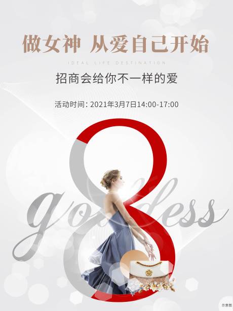 源文件下载【女神节】编号：97320004042772913