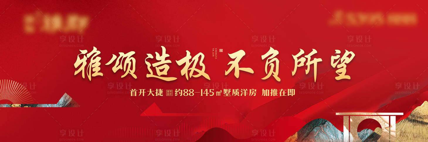 源文件下载【户外广告】编号：63440003886775984