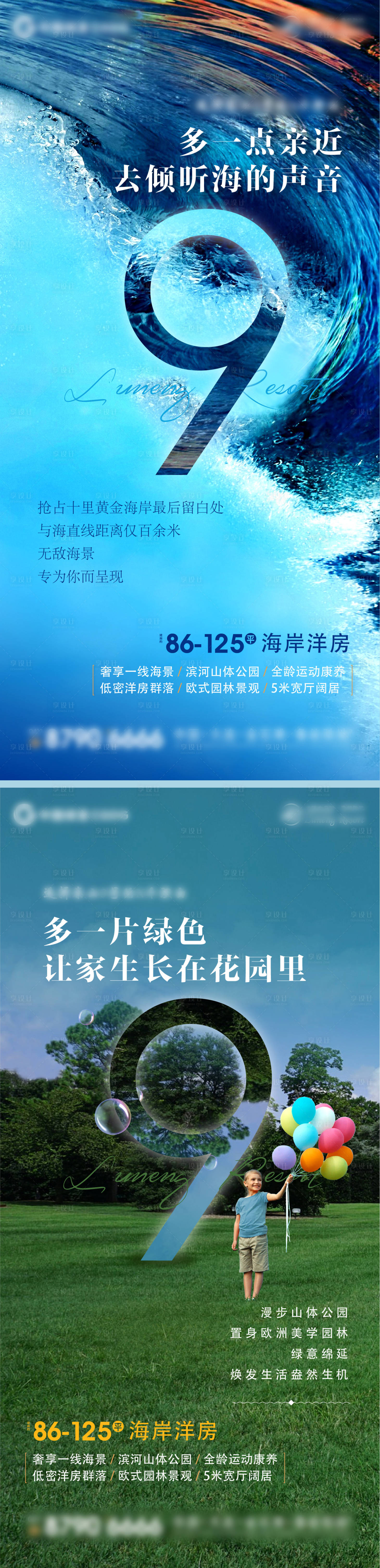 源文件下載【價值點海報】編號：84610003852772570