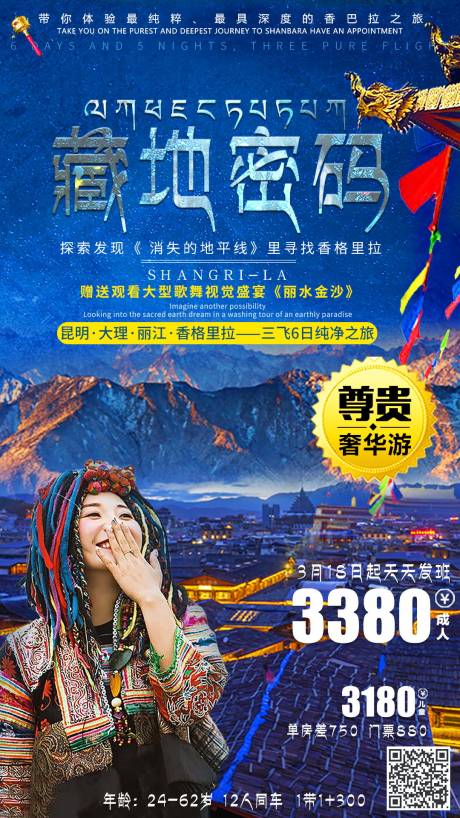 源文件下載【享設計】搜索編號：13190003676056934【藏地密碼】