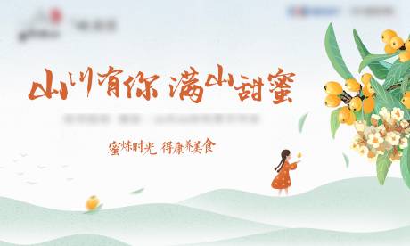 源文件下載【琵琶活動背景板】編號：71430003665963644