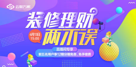 源文件下载【海报广告展板商业地产网红直播盛大开业】编号：55290004062234107