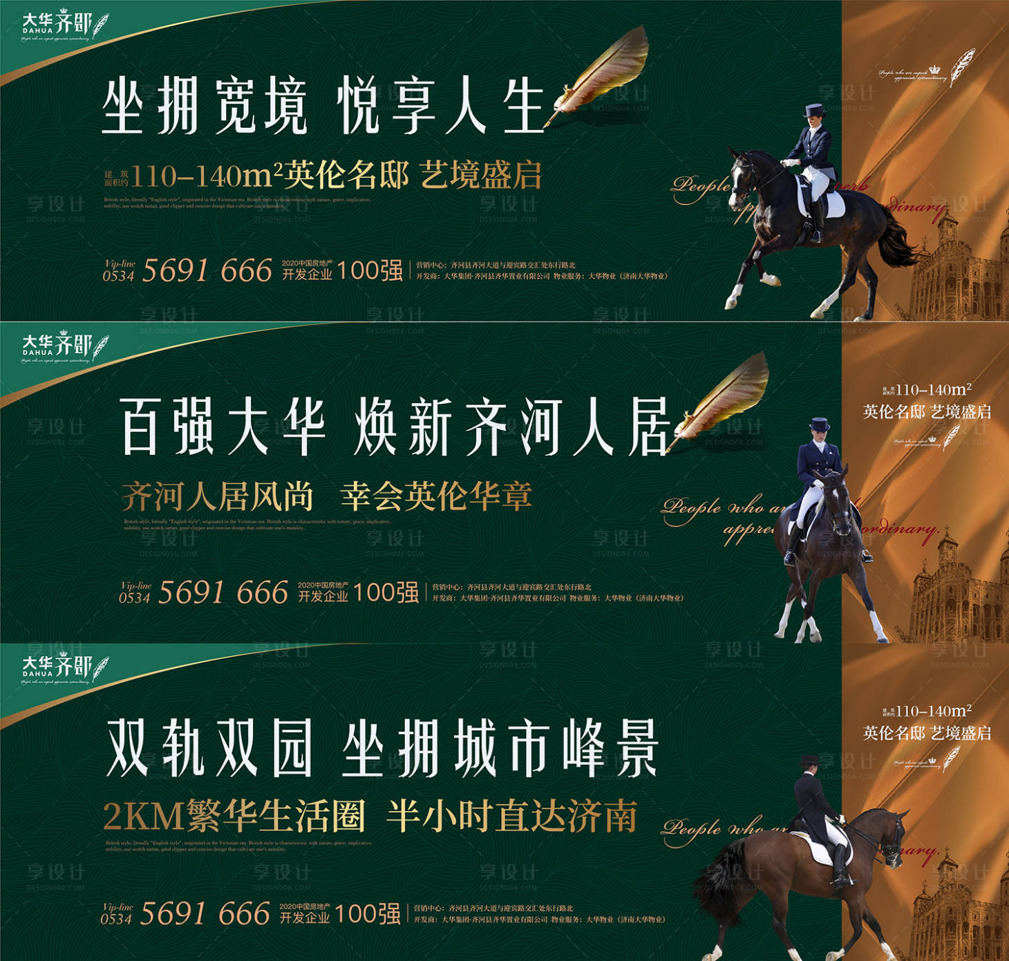 源文件下載【地產高端歐式圍擋】編號：35960003841672558