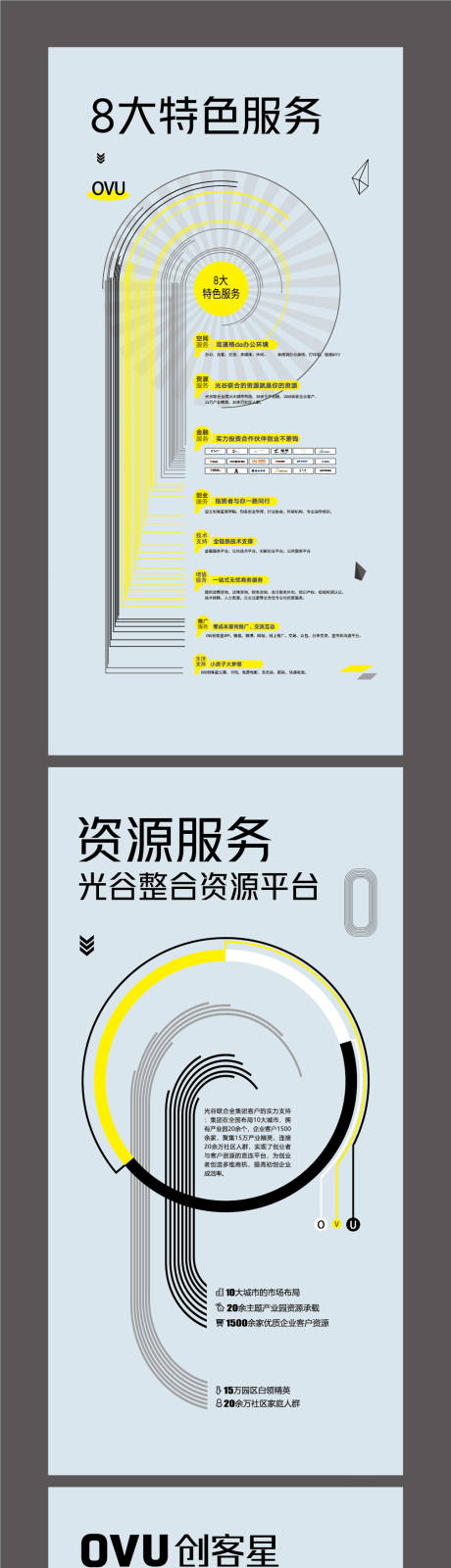 源文件下载【企业文化展架】编号：87010003696239670