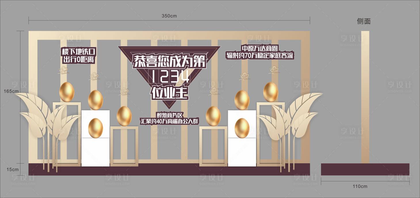 源文件下載【享設計】搜索編號：40540003859128690【房地產砸金蛋活動堆頭】