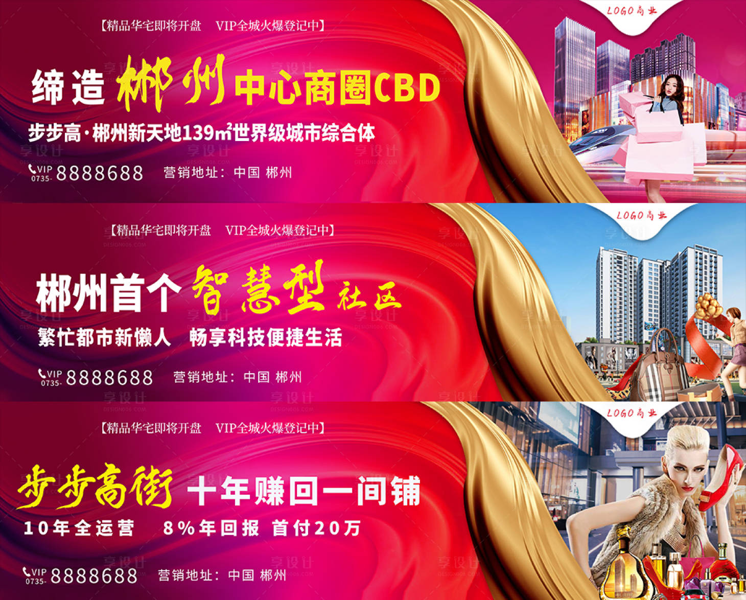 源文件下載【享設計】搜索編號：84680003922361194【地產商業廣場圍擋】