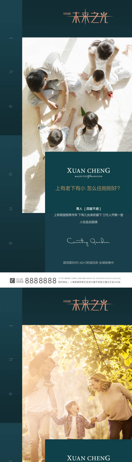 源文件下载【地产高端价值点微信海报】编号：77880003698877742