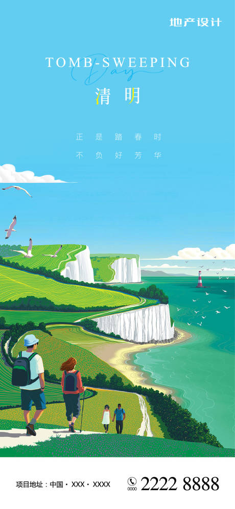 源文件下载【清明节】编号：20210326104354270