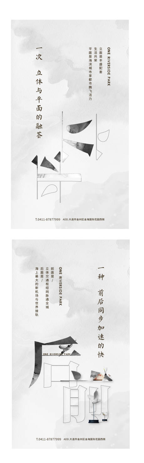 源文件下载【中式地产微信系列海报】编号：69870003932723154