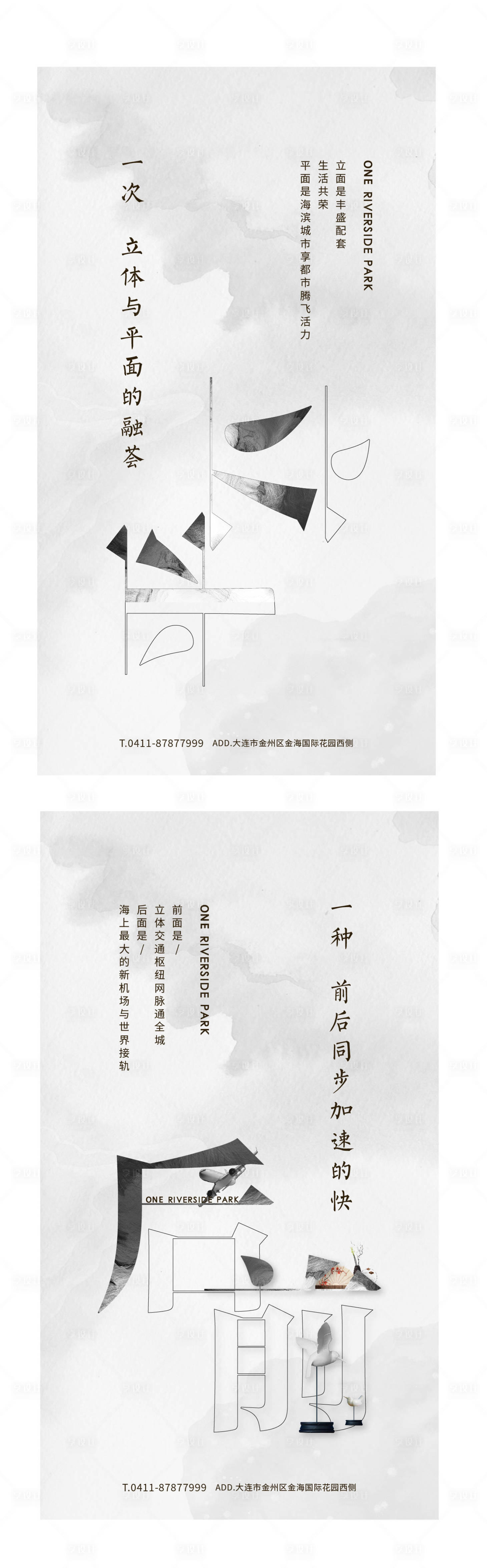 源文件下载【享设计】搜索编号：69870003932723154【中式地产微信系列海报】