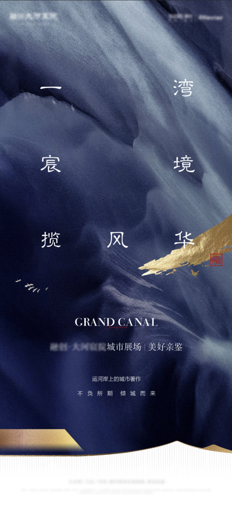 源文件下载【地产中式海报】编号：40130003832202061