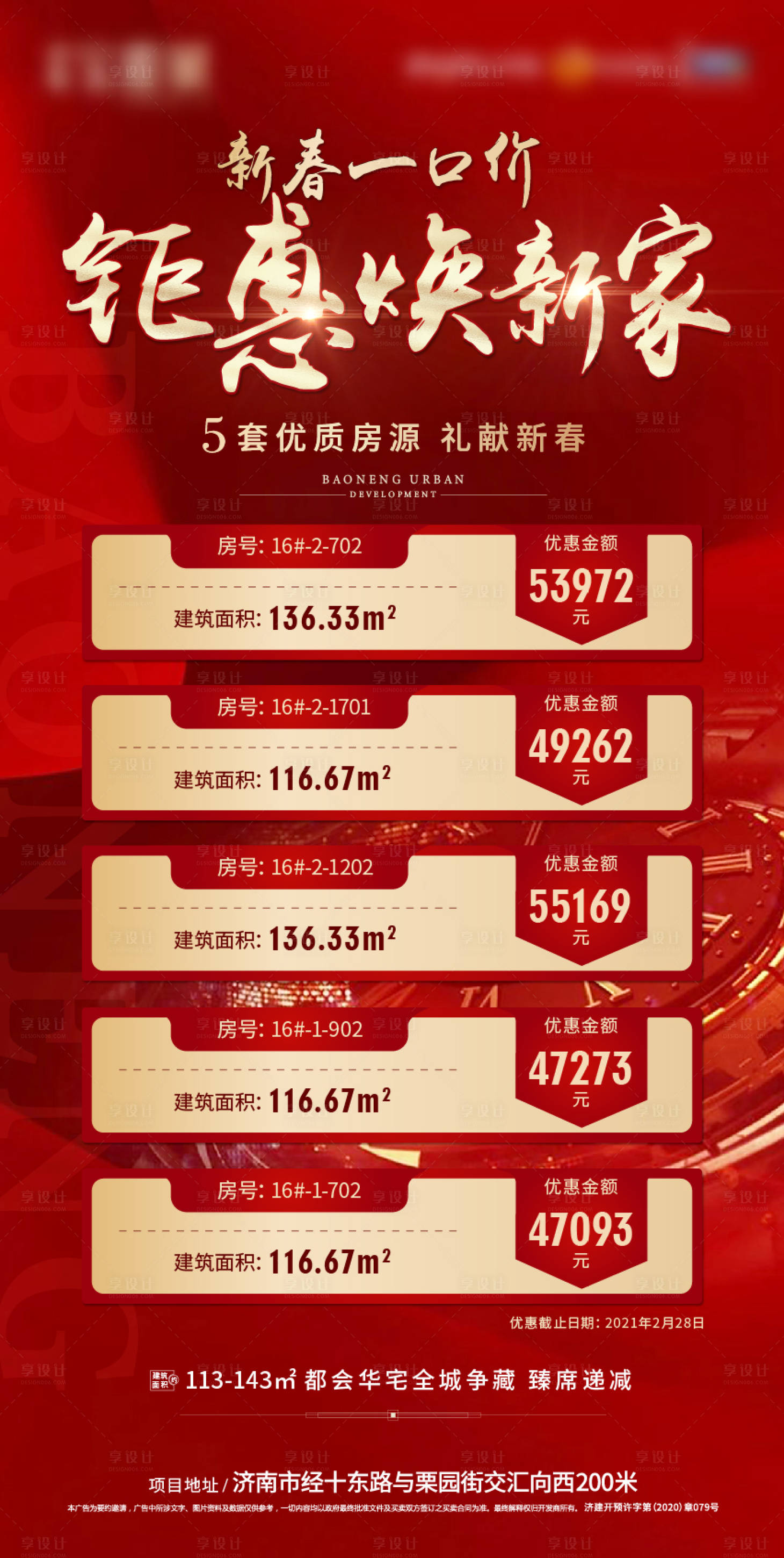源文件下載【享設(shè)計(jì)】搜索編號(hào)：25260003705547919【鉅惠熱銷海波】