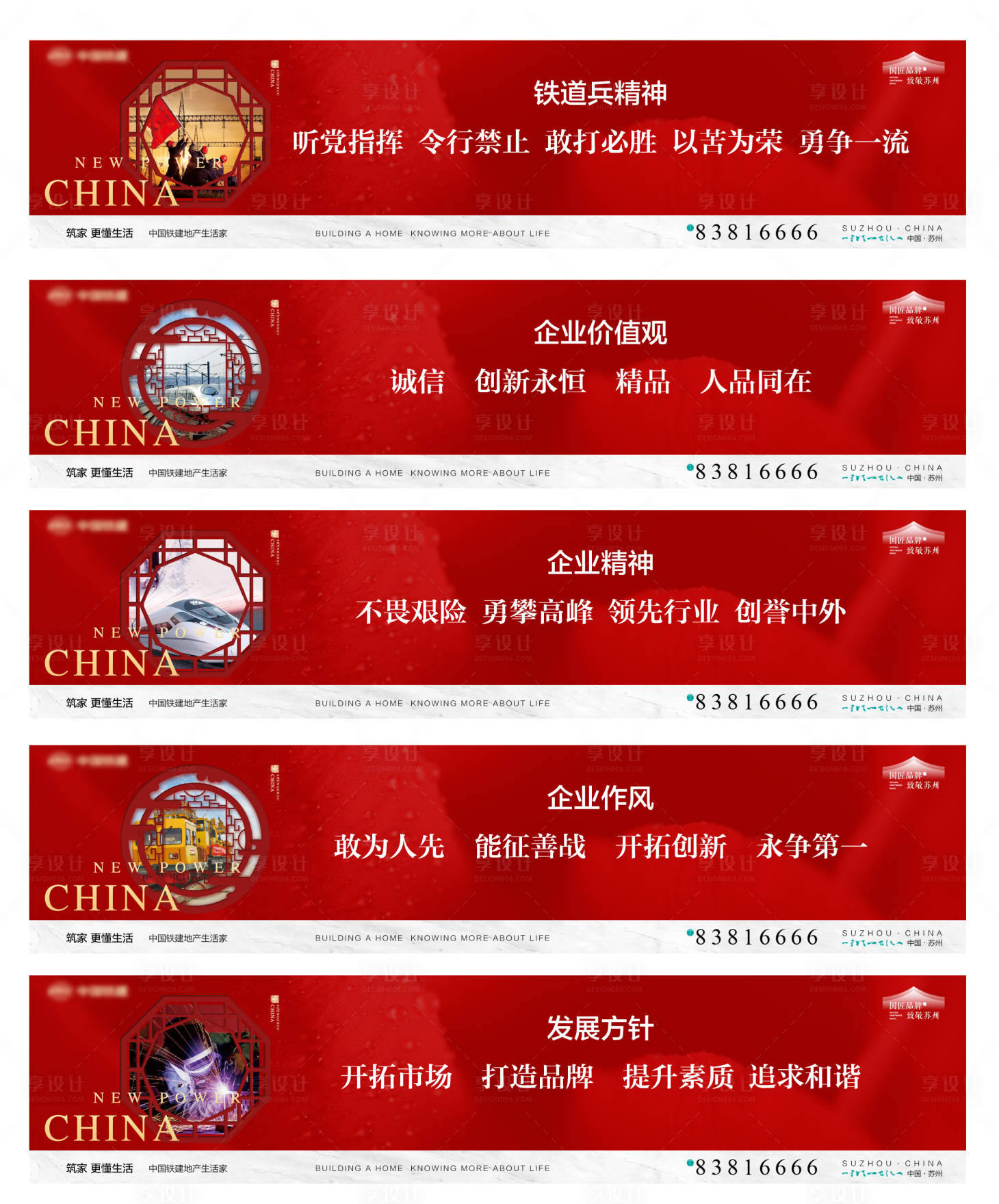 源文件下载【享设计】搜索编号：59220004016354514【企业价值围挡】