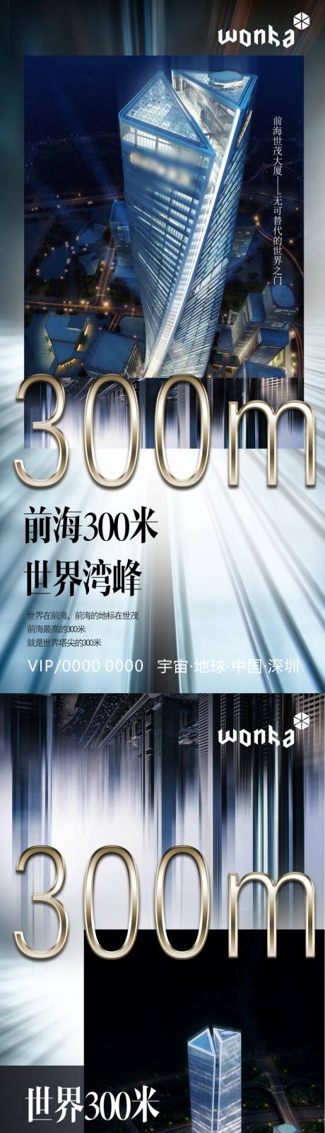 源文件下载【大气豪宅品质地标写字楼大平层系列海报】编号：52260003878712476