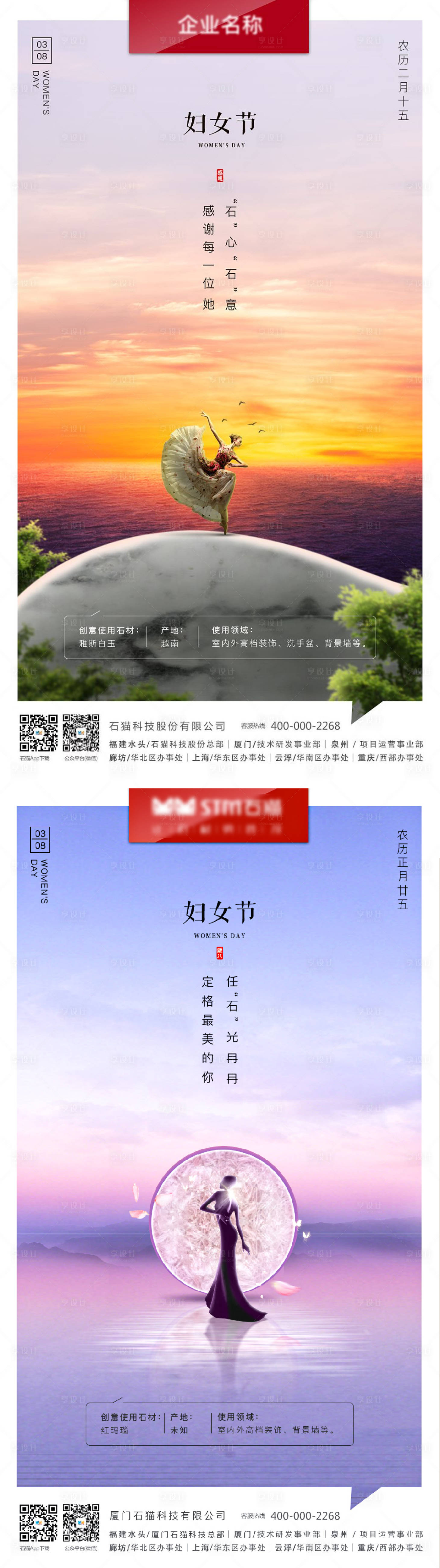 源文件下载【妇女节海报系列】编号：12150003882406591