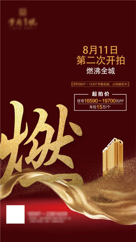 源文件下載【紅盤房地產海報】編號：35750003991142417