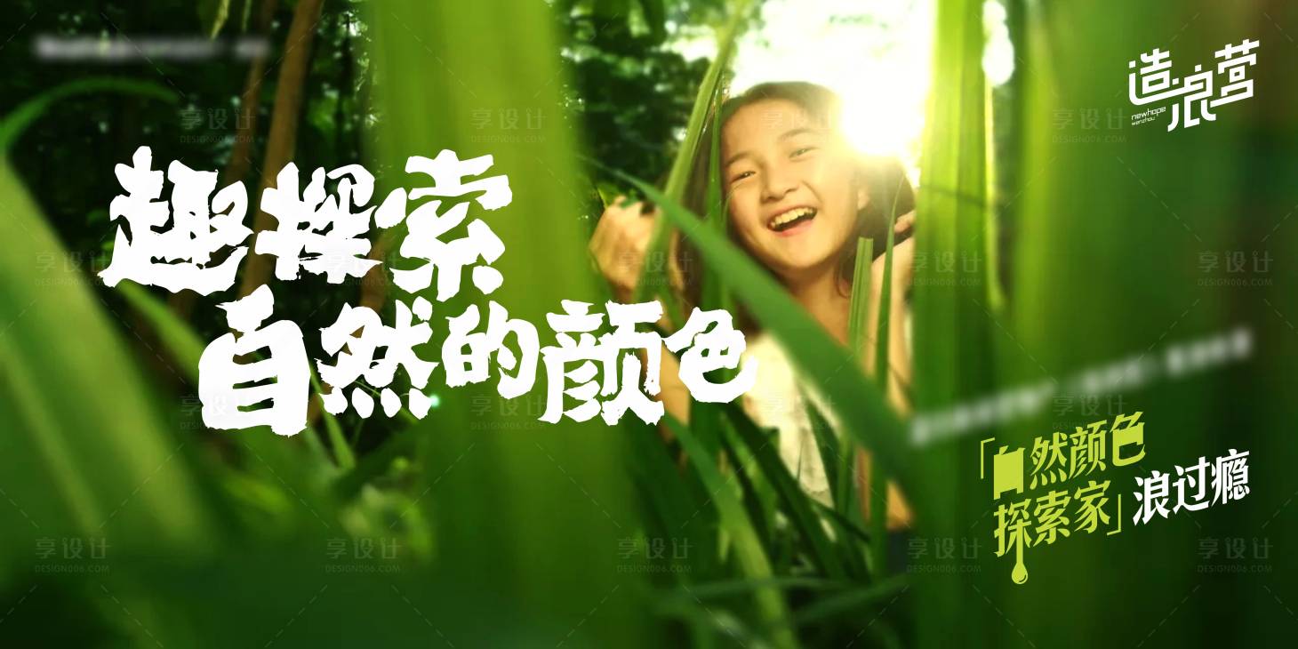 源文件下载【春日绿色活动主KV 】编号：95290003756543550
