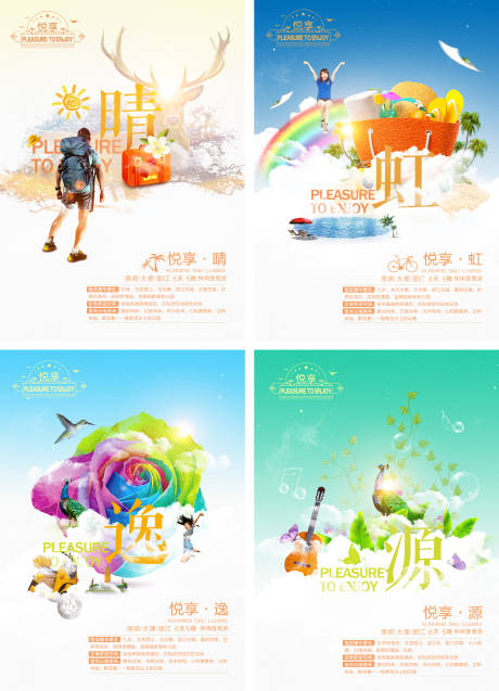 编号：20210303154611752【享设计】源文件下载-云南旅游系列海报