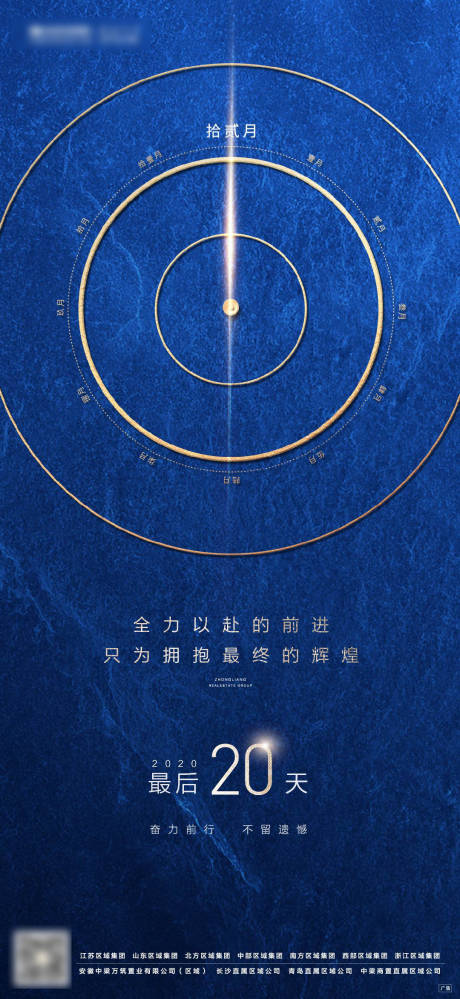 源文件下载【冲刺倒计时励志海报】编号：71260003662857030