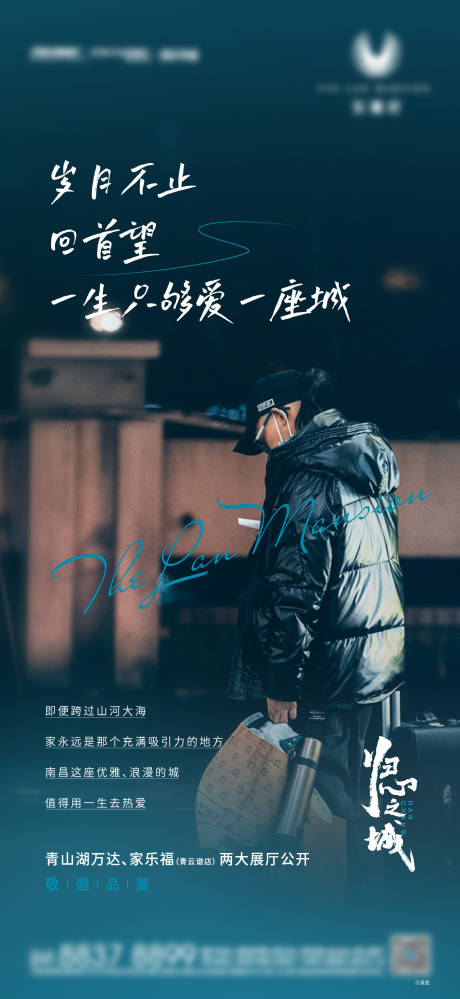 源文件下載【享設計】搜索編號：88520003818312981【城市情懷海報】