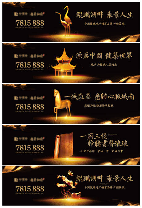 源文件下载【享设计】搜索编号：35640003916814959【黑金围挡】