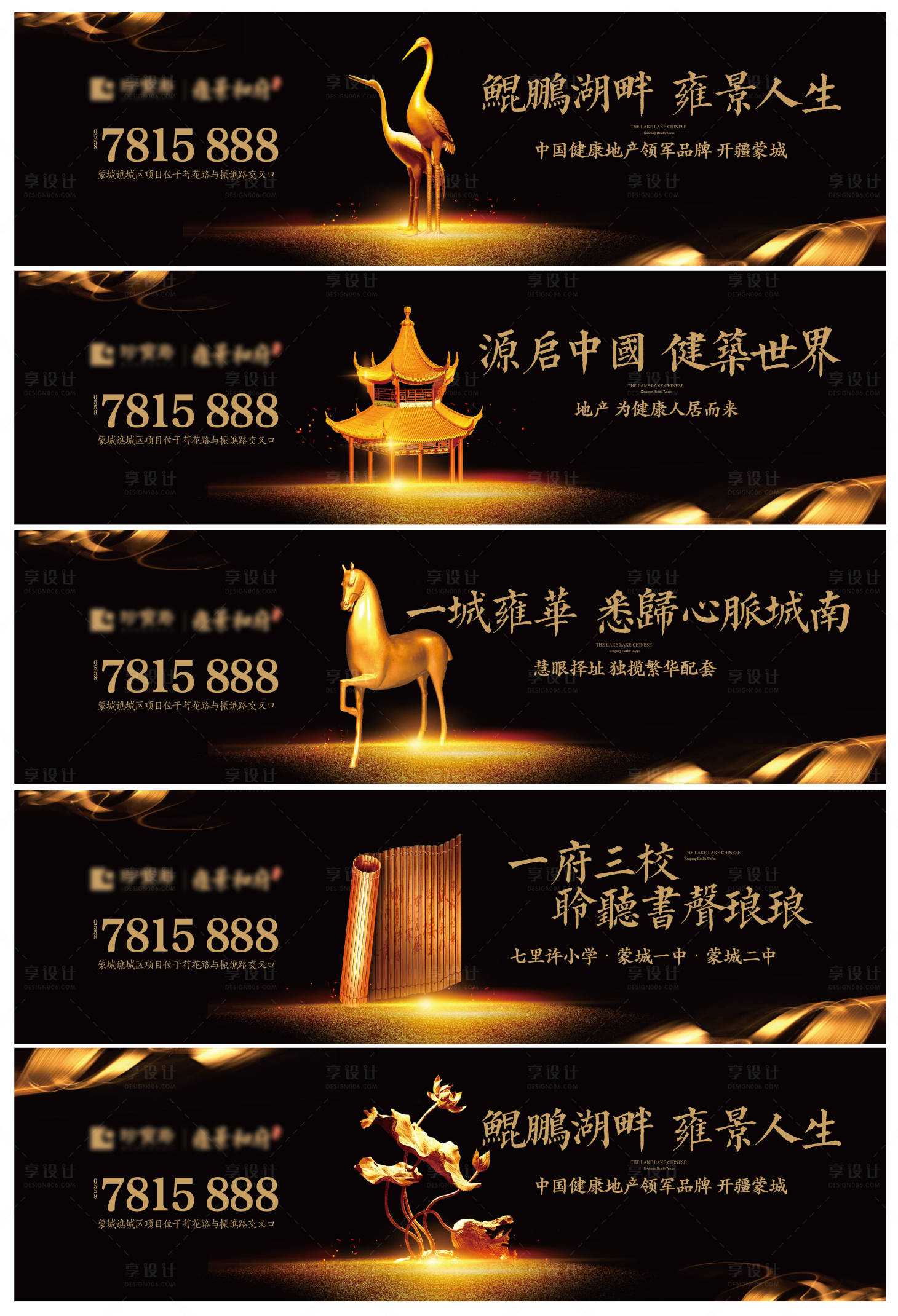 源文件下载【享设计】搜索编号：35640003916814959【黑金围挡】