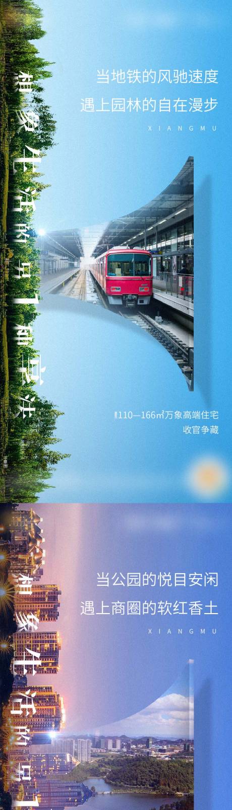 源文件下載【享設計】搜索編號：64760003791687934【價值點海報】
