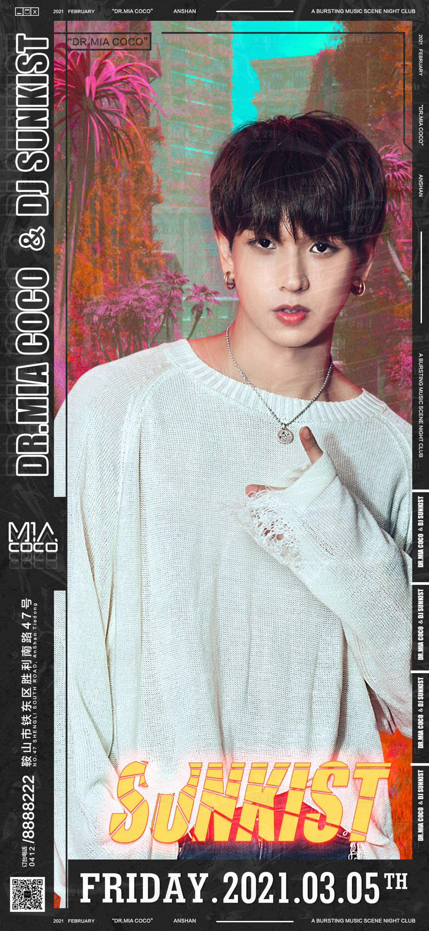 源文件下载【享设计】搜索编号：61810003688821425【酒吧海报】