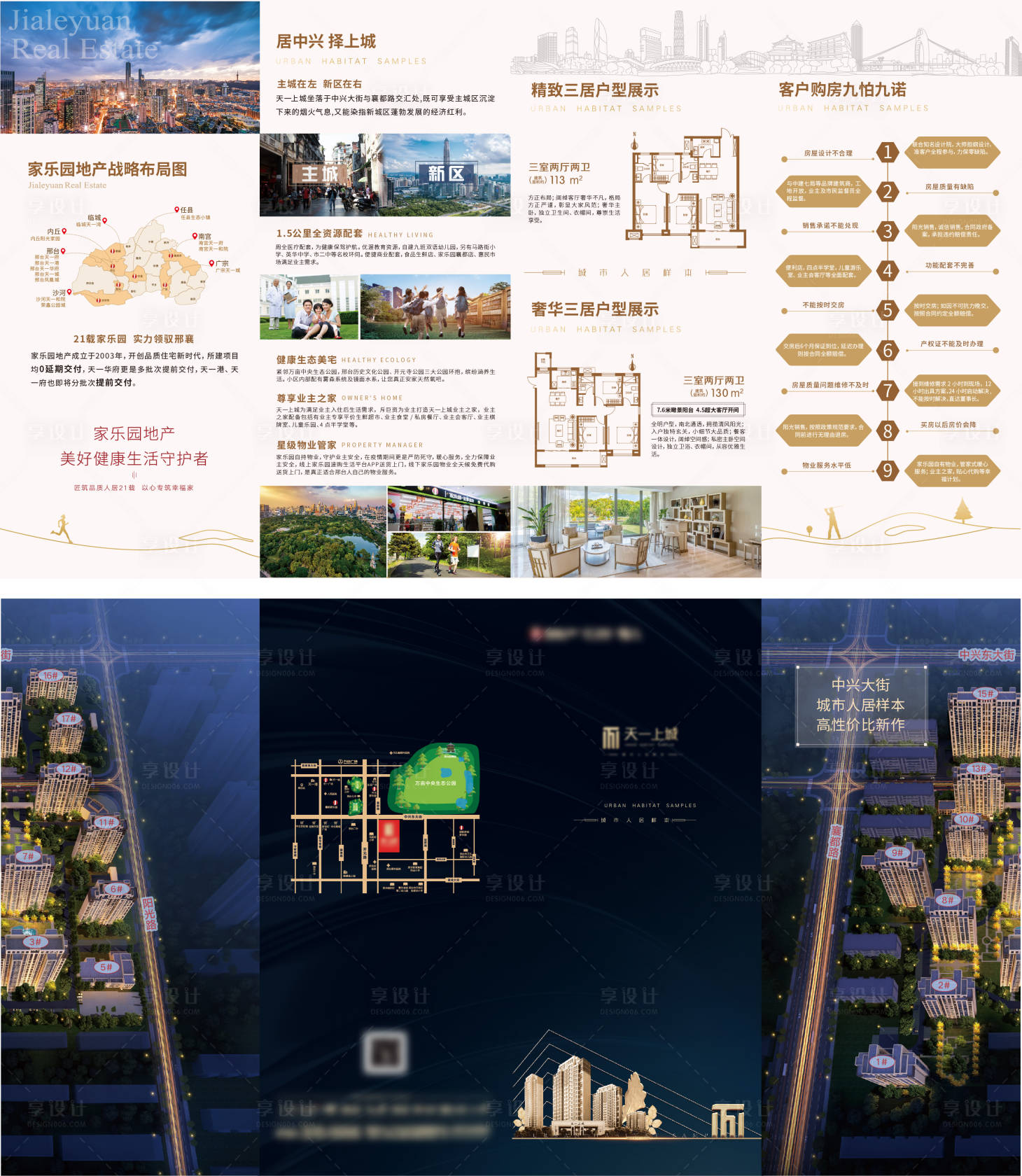 源文件下载【享设计】搜索编号：58270003798096196【地产口袋折页】