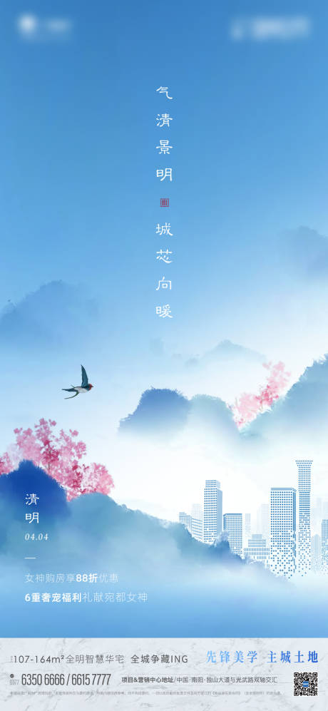 源文件下載【清明節(jié)氣】編號：15630004067263460