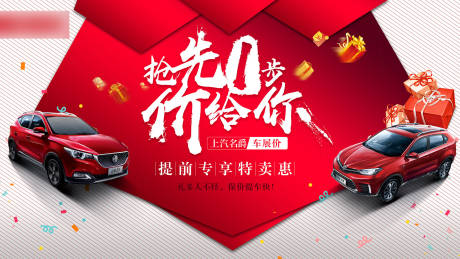 源文件下載【團購會主背景】編號：26500004055999695