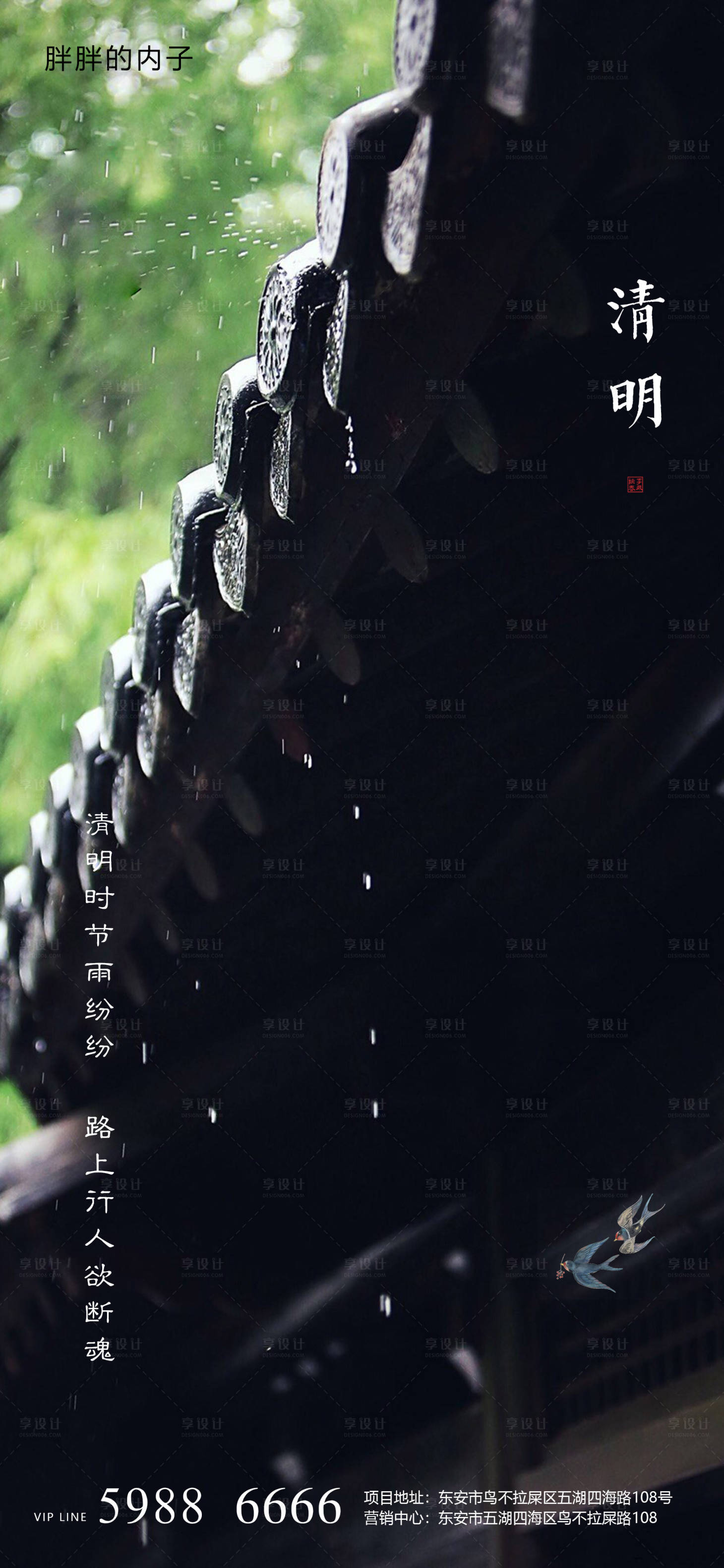 源文件下载【享设计】搜索编号：42880004014196562【清明节海报】