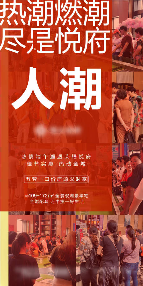 源文件下载【热销海报】编号：40470003864112496