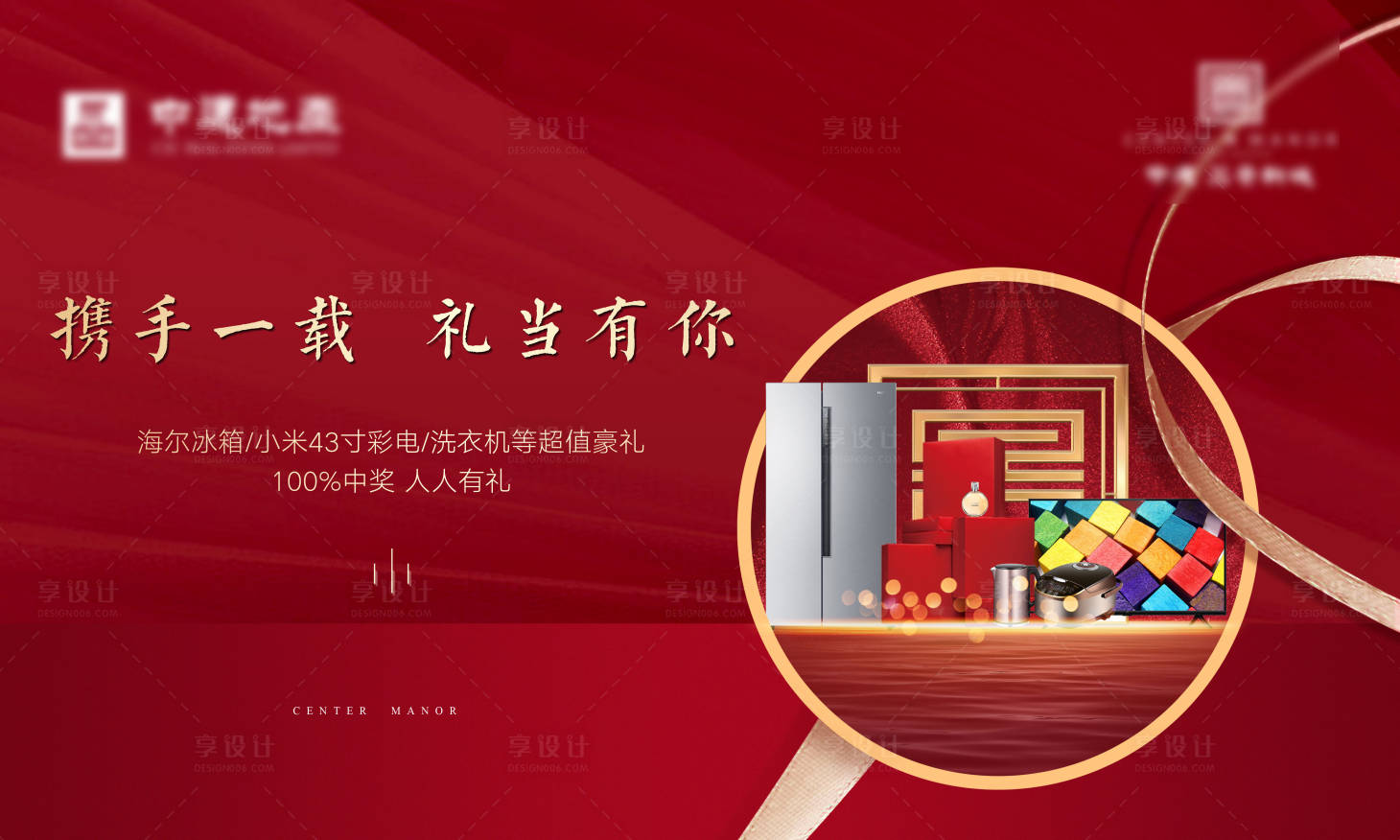 源文件下載【享設計】搜索編號：84950003685751354【地產主視覺】