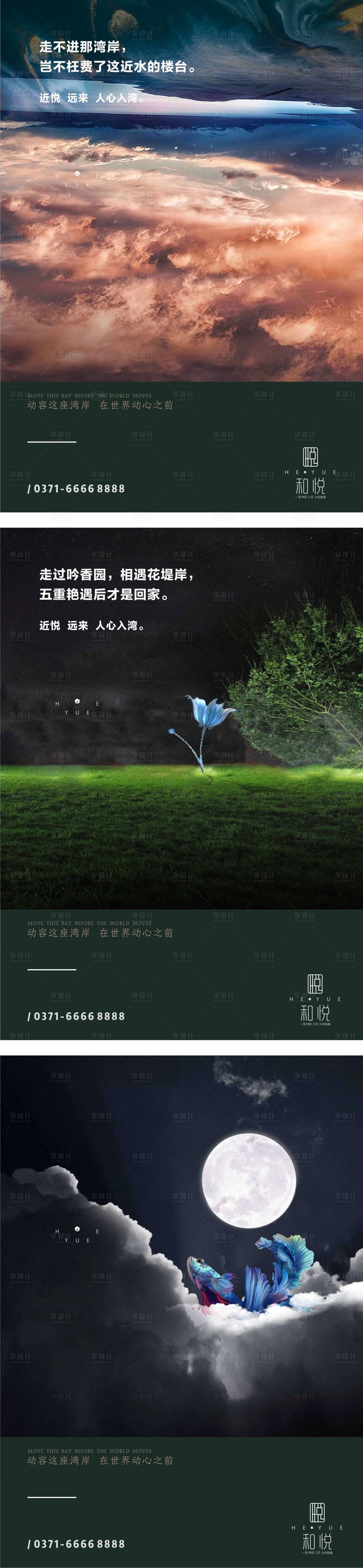源文件下载【地产提案宣传海报】编号：62910003806958511